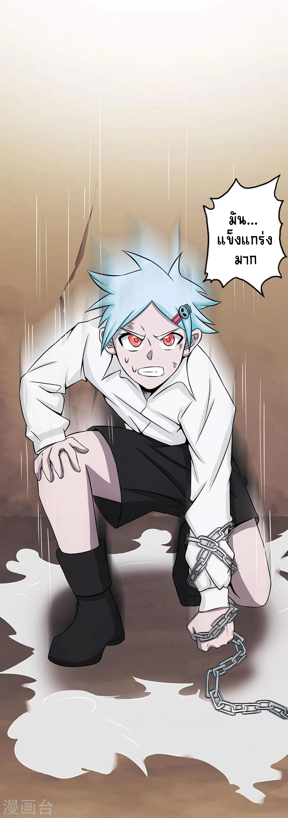 Abrí las puertas de el infierno ข้าเปิดแดนยมโลก ตอนที่ 27 หน้า 20