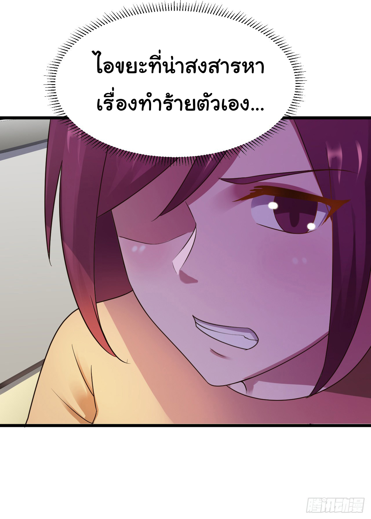 ยัยผู้หญิงคนนี้ ก็คือแฟนสาวของผม ตอนที่ 13 หน้า 19