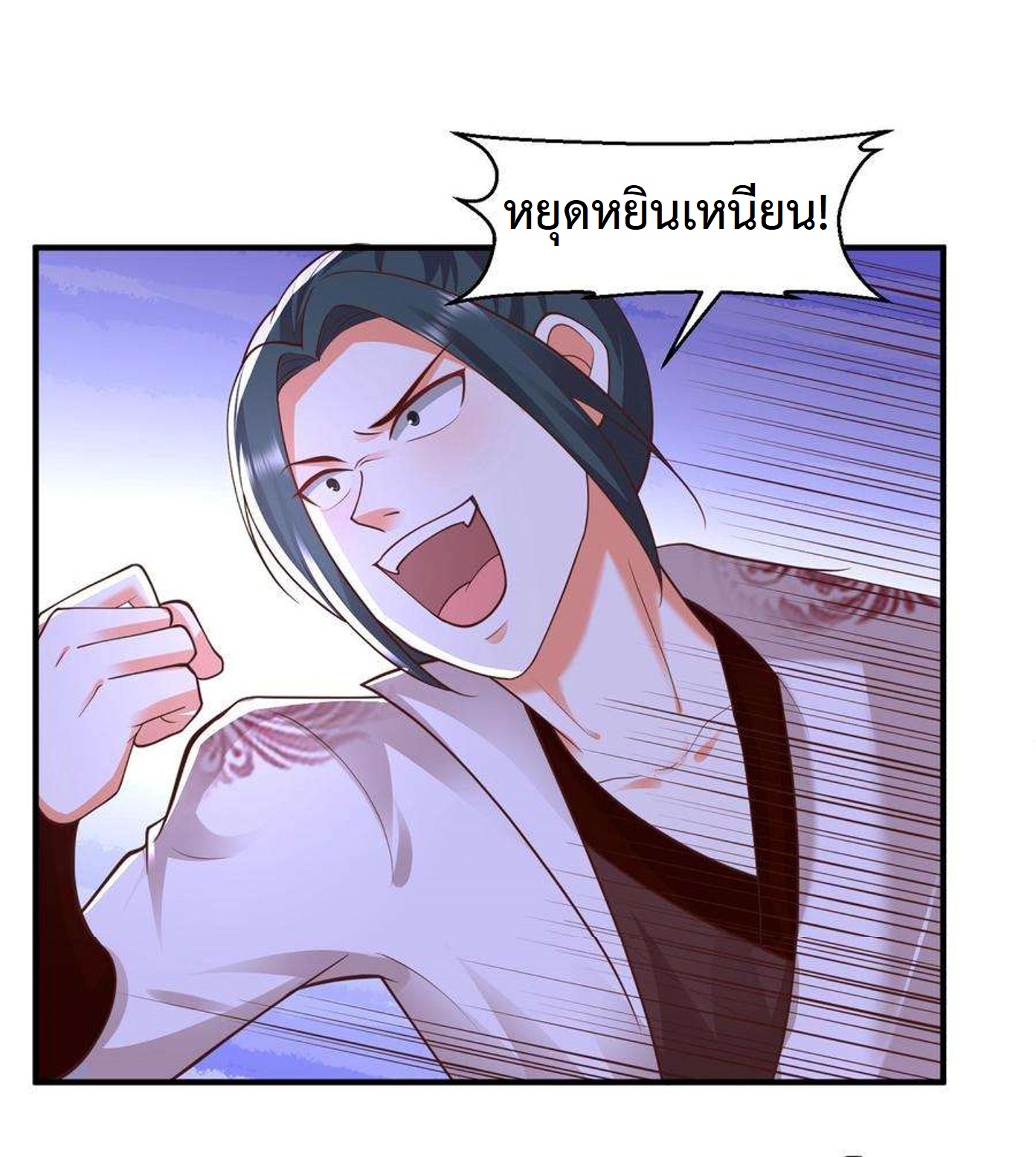 ปีศาจที่ไร้เทียมทานในโลก ตอนที่ 142 หน้า 13