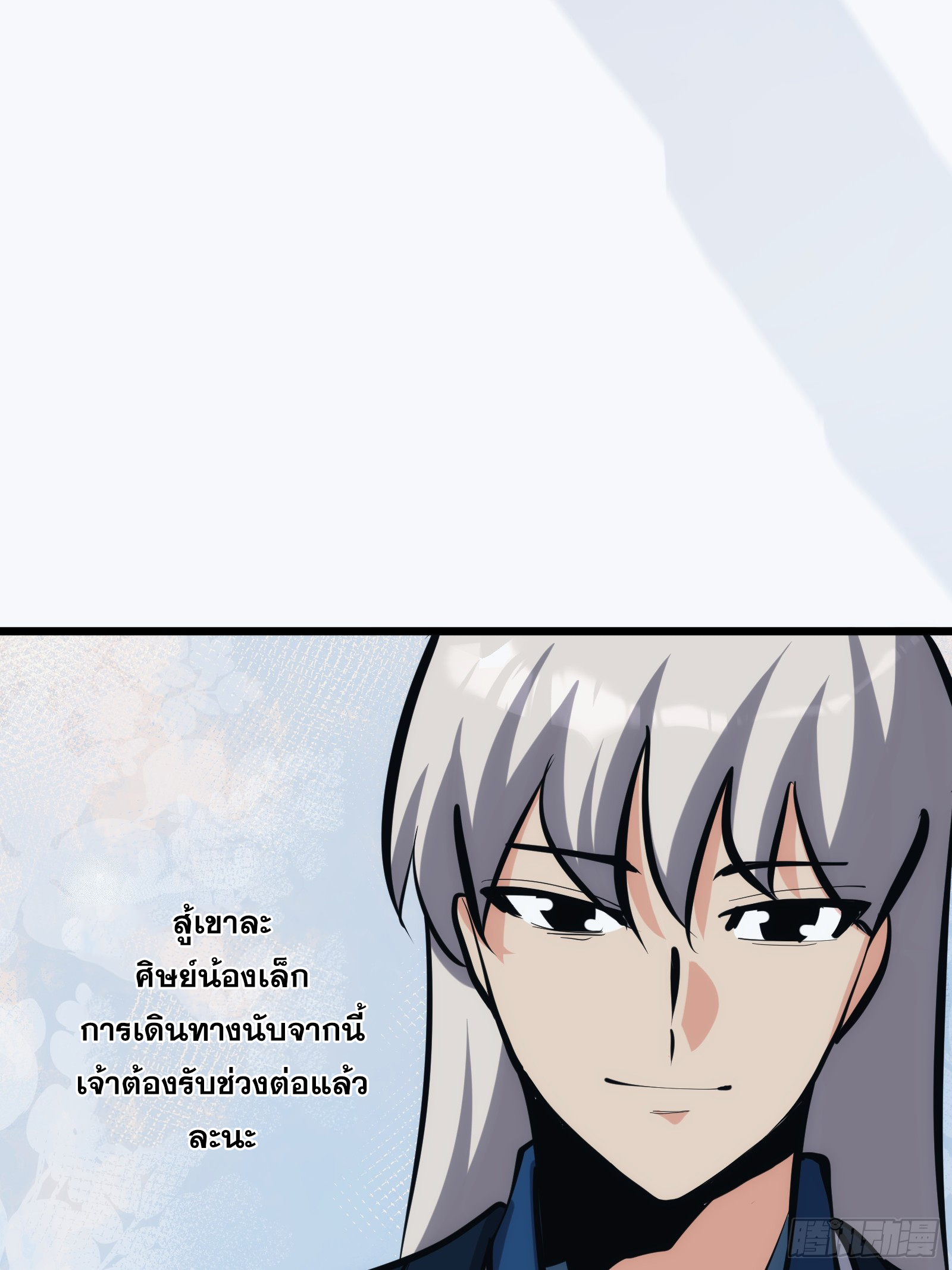 บังคับใจตัวเองก็ไร้เทียมทานได้ ตอนที่ 30 หน้า 34