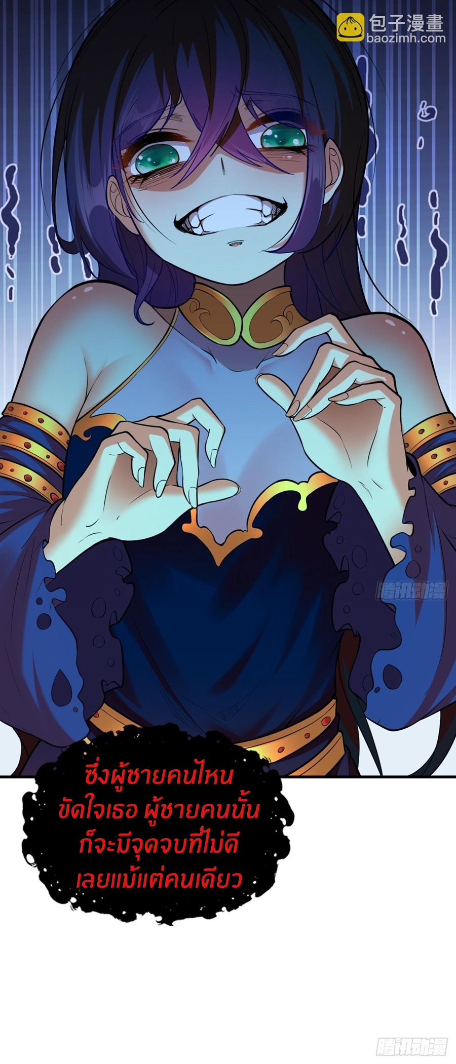 ขอล่ะอย่าเป็นที่ 1 เลย ตอนที่ 113 หน้า 26