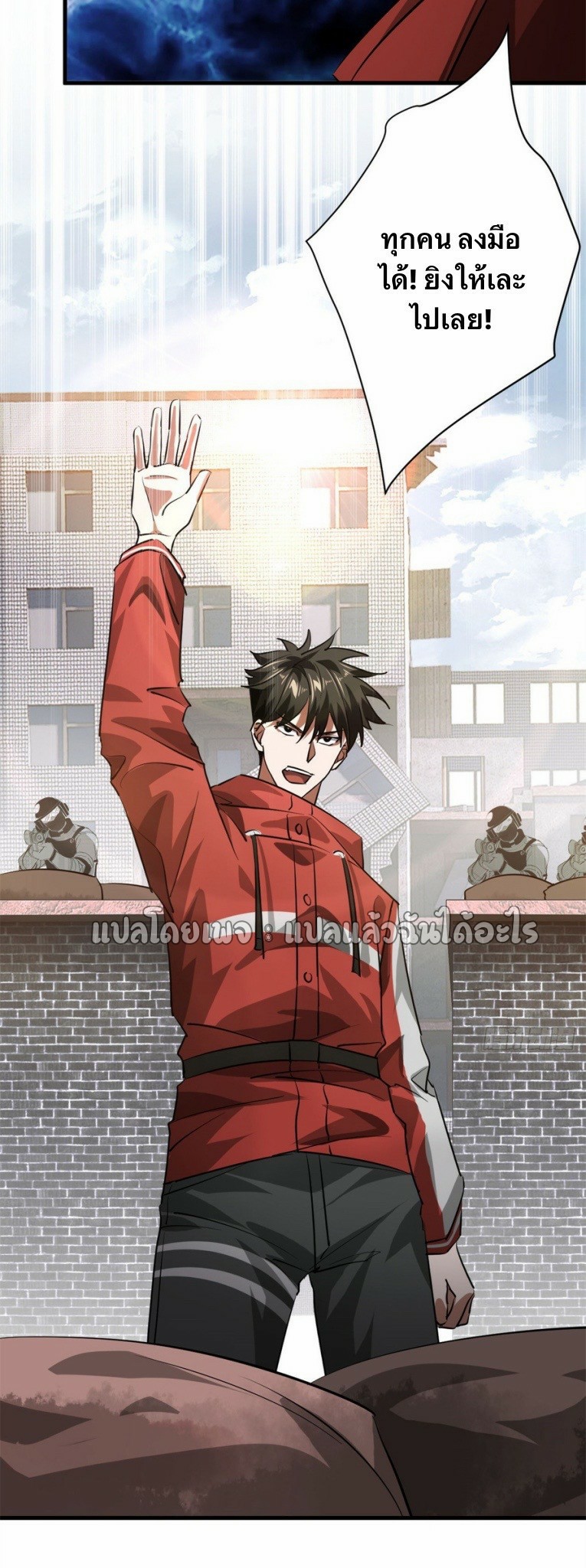 รูเล็ตเวิลด์ สุ่มไอเทมเอาชีวิตรอด ตอนที่ 176 หน้า 5