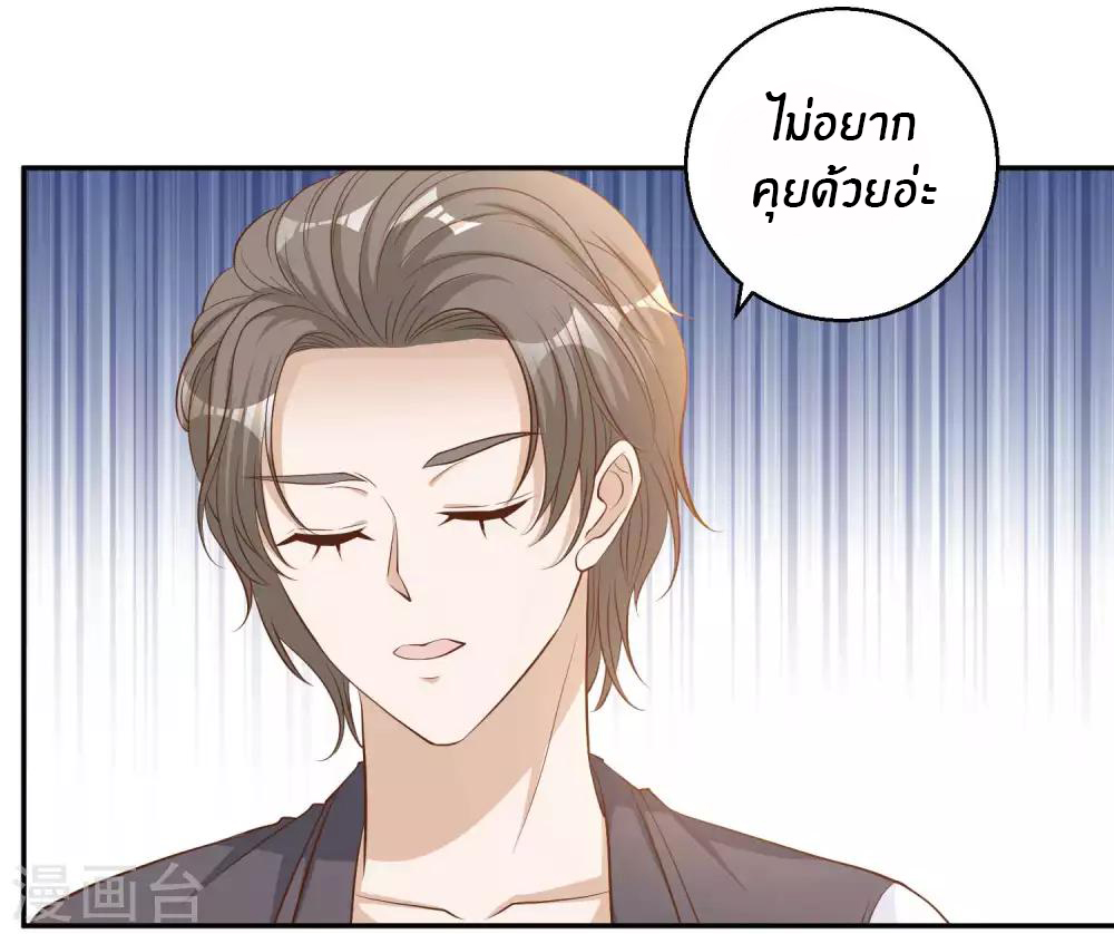 God Fisherman ตอนที่ 4 หน้า 30