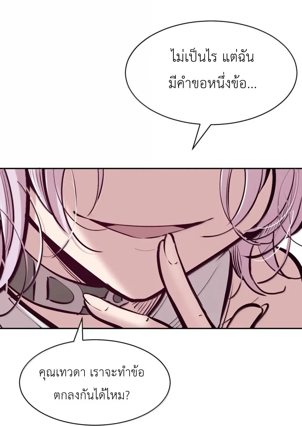 Demon x Angel can't get along! ตอนที่ 162 หน้า 56