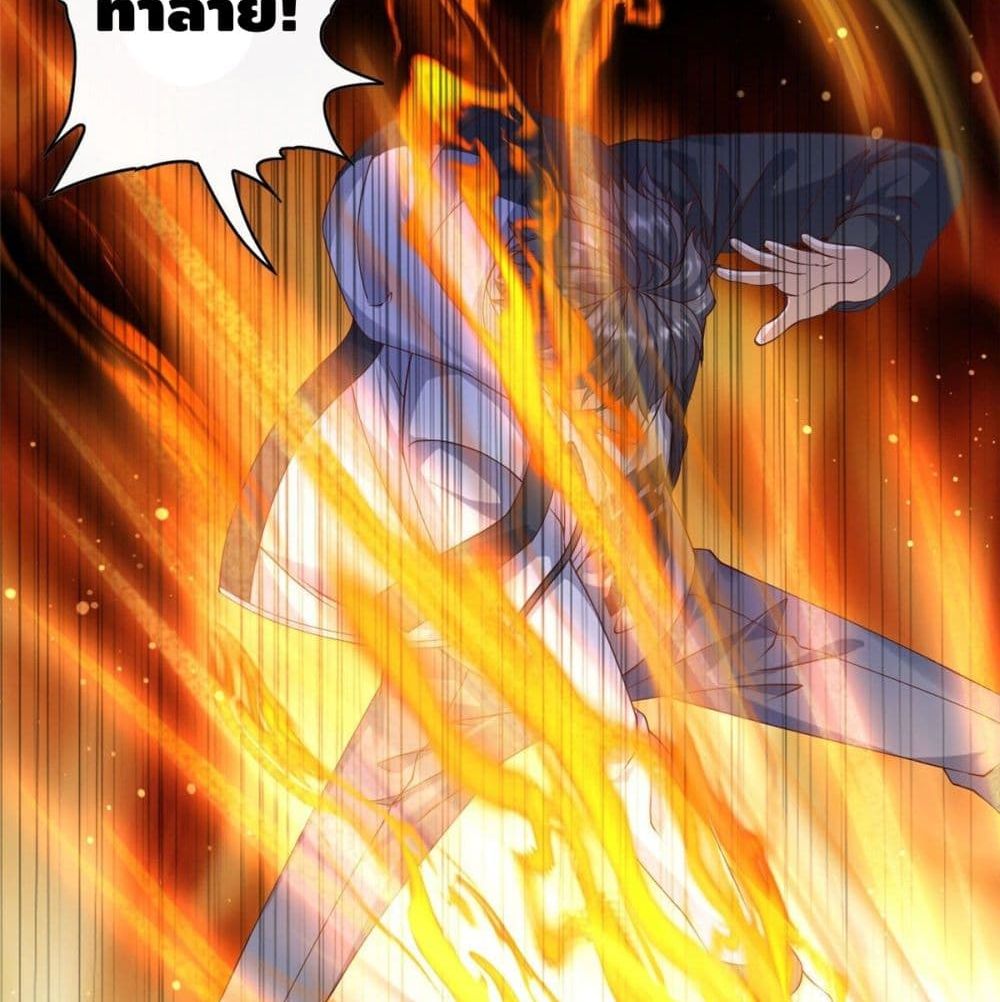 The Great System ตอนที่ 5 หน้า 35