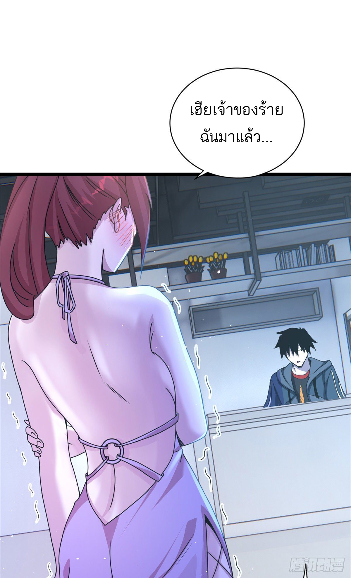 โคตรเทพร้านสัตว์อสูร ตอนที่ 28 หน้า 31