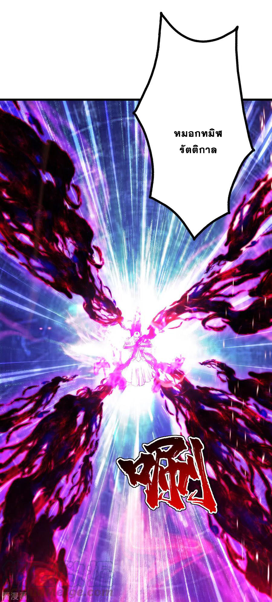 เทพอสูรสยบฟ้า ตอนที่ 182 หน้า 28