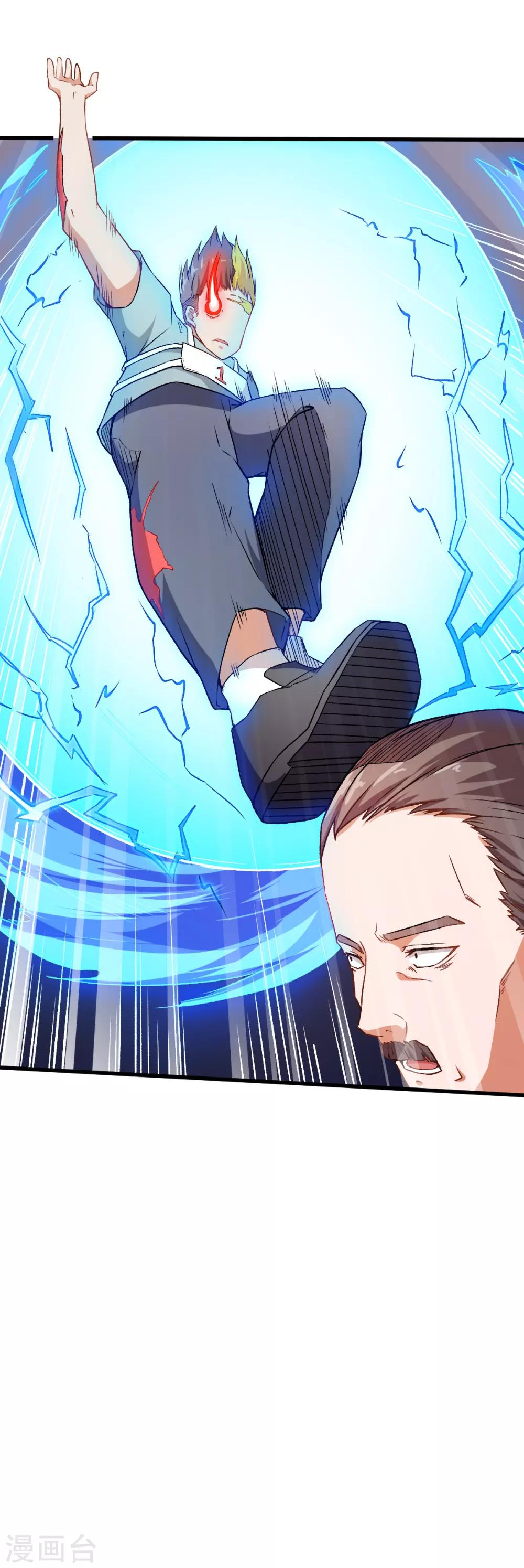 สุดยอดระบบอาจารย์ ตอนที่ 39 หน้า 29