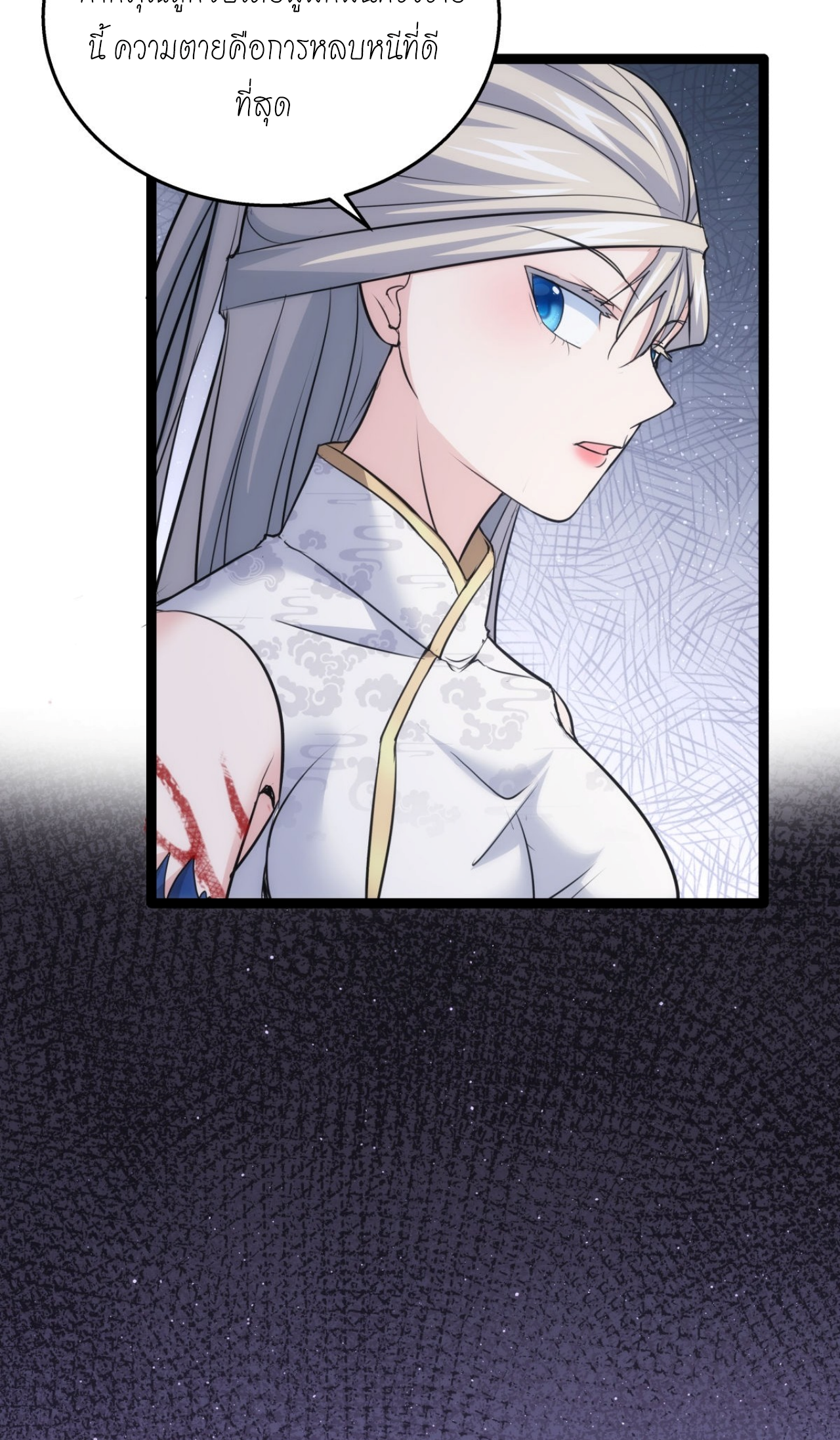 ฉันรับช่วงต่อระบบผู้เล่น ตอนที่ 3 หน้า 17