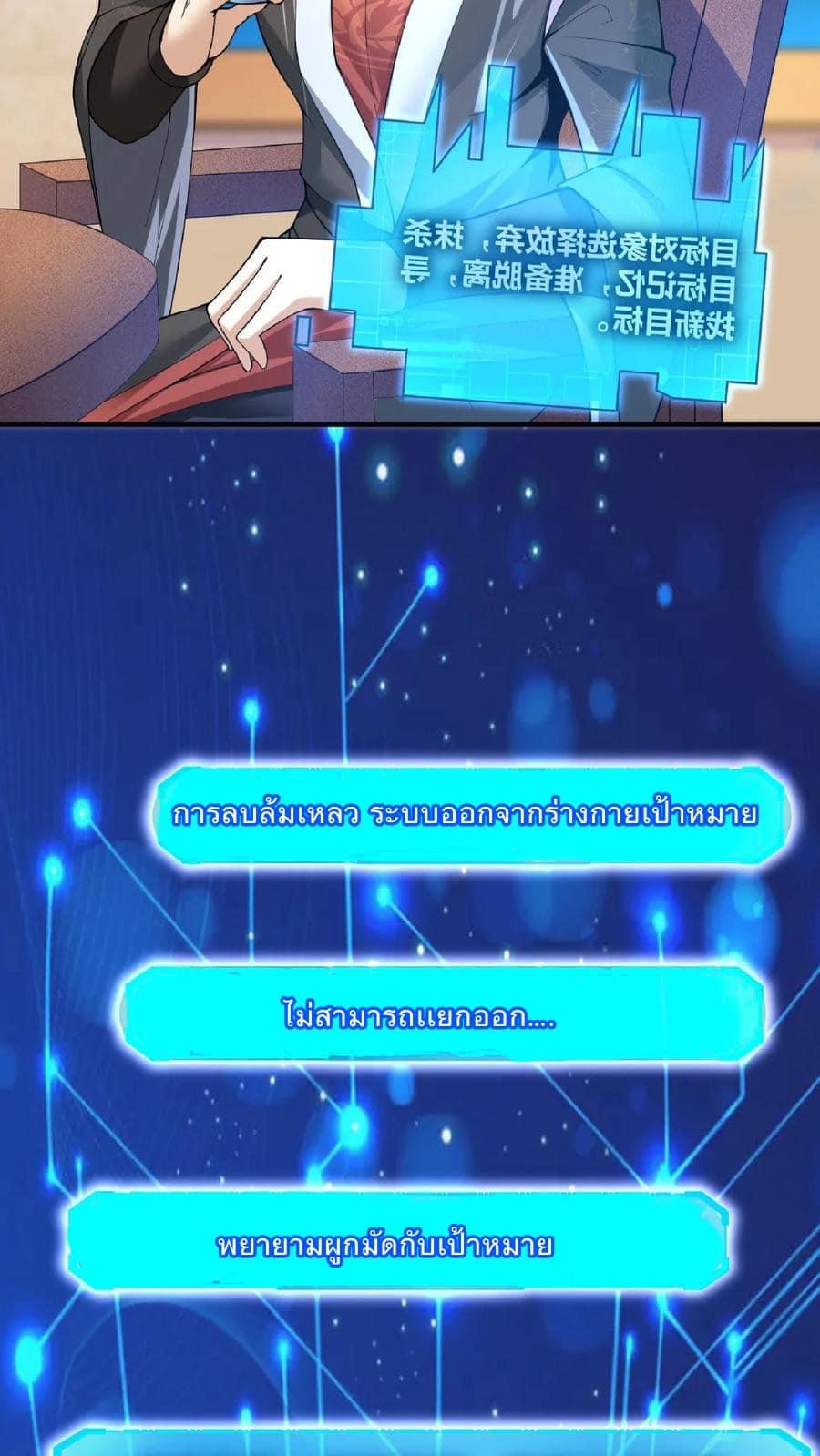 สุดยอดนักฆ่ากลับชาติมาเกิดใหม่ ตอนที่ 2 หน้า 3