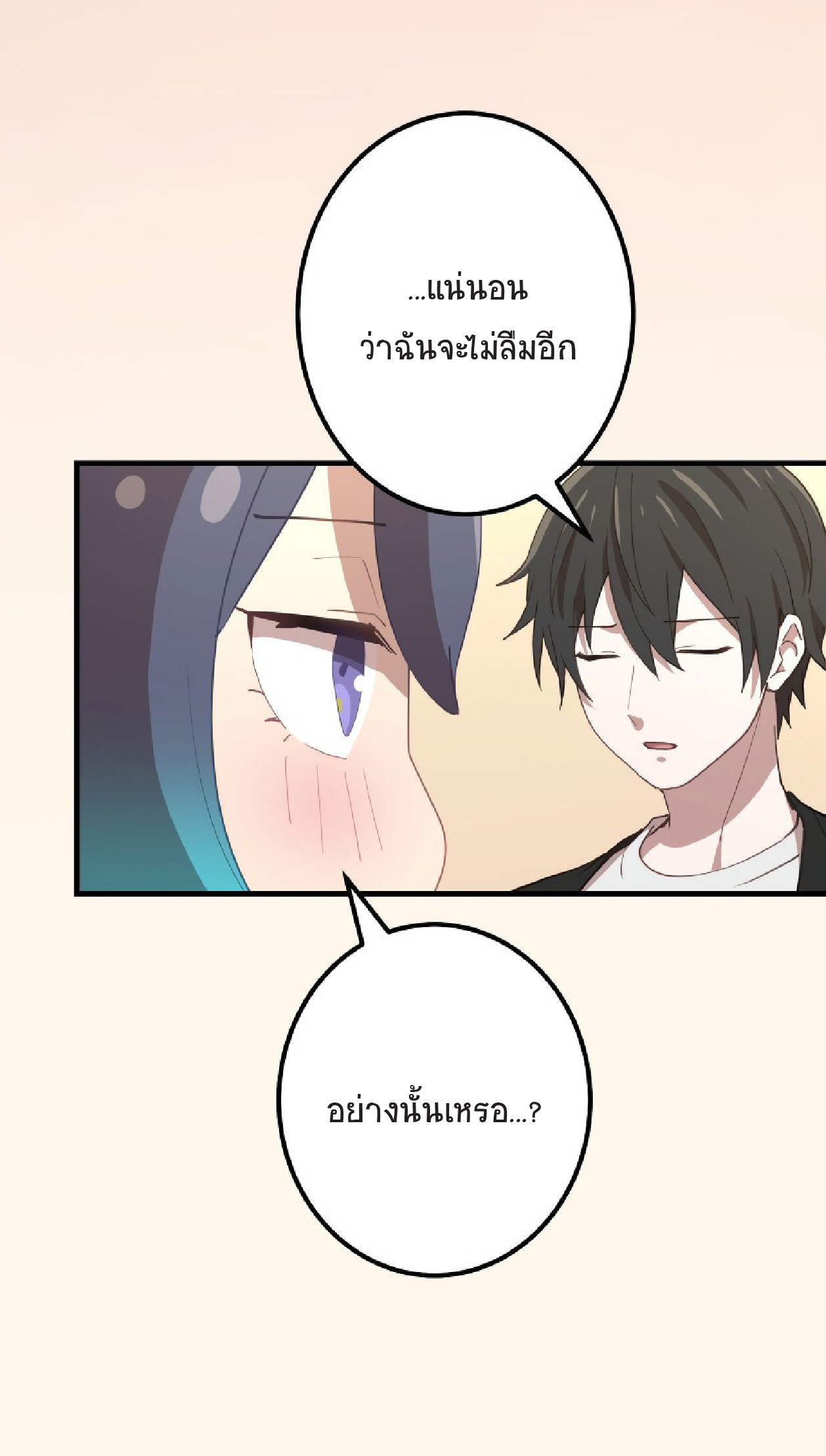 การกลับชาติมาเกิดของจอมเวทย์ต้องห้าม (Reincarnation of the Forbidden Archmage) ตอนที่ 62 หน้า 26