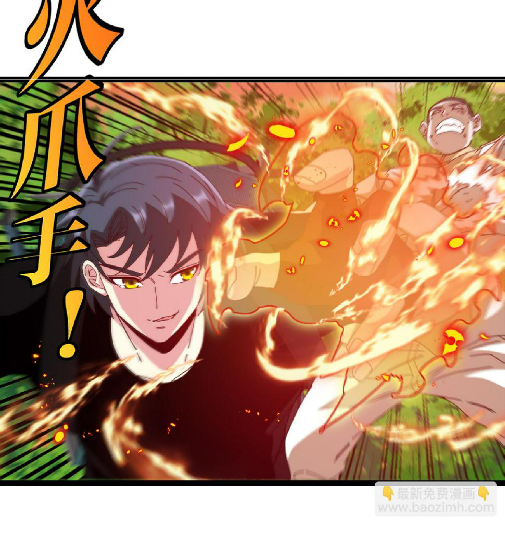 Super god system  ระบบสุดเทพ ตอนที่ 73 หน้า 43