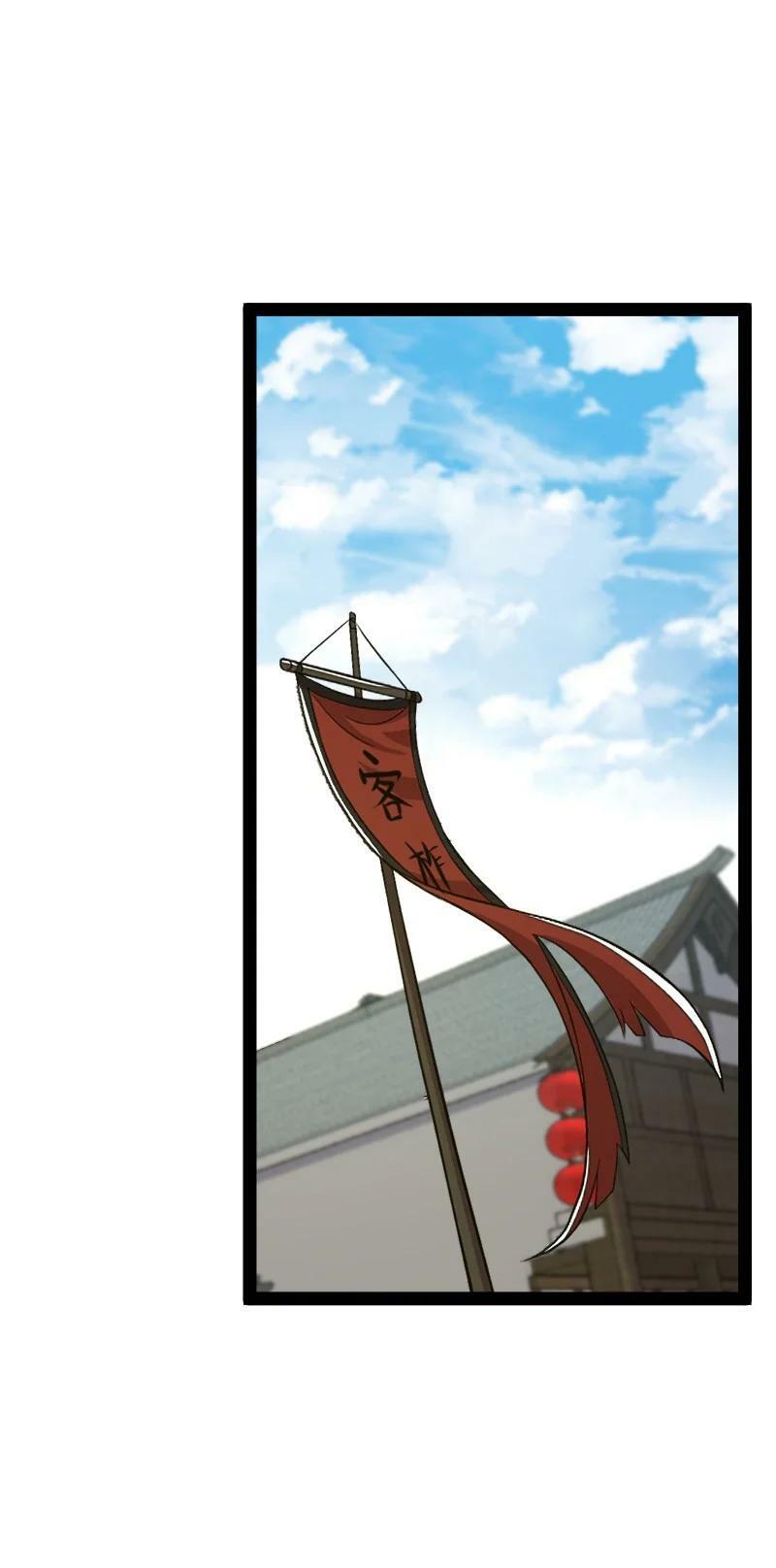 ชีวิตอันสันโดษของจักพรรดิ์หลินเกอ ตอนที่ 167 หน้า 2