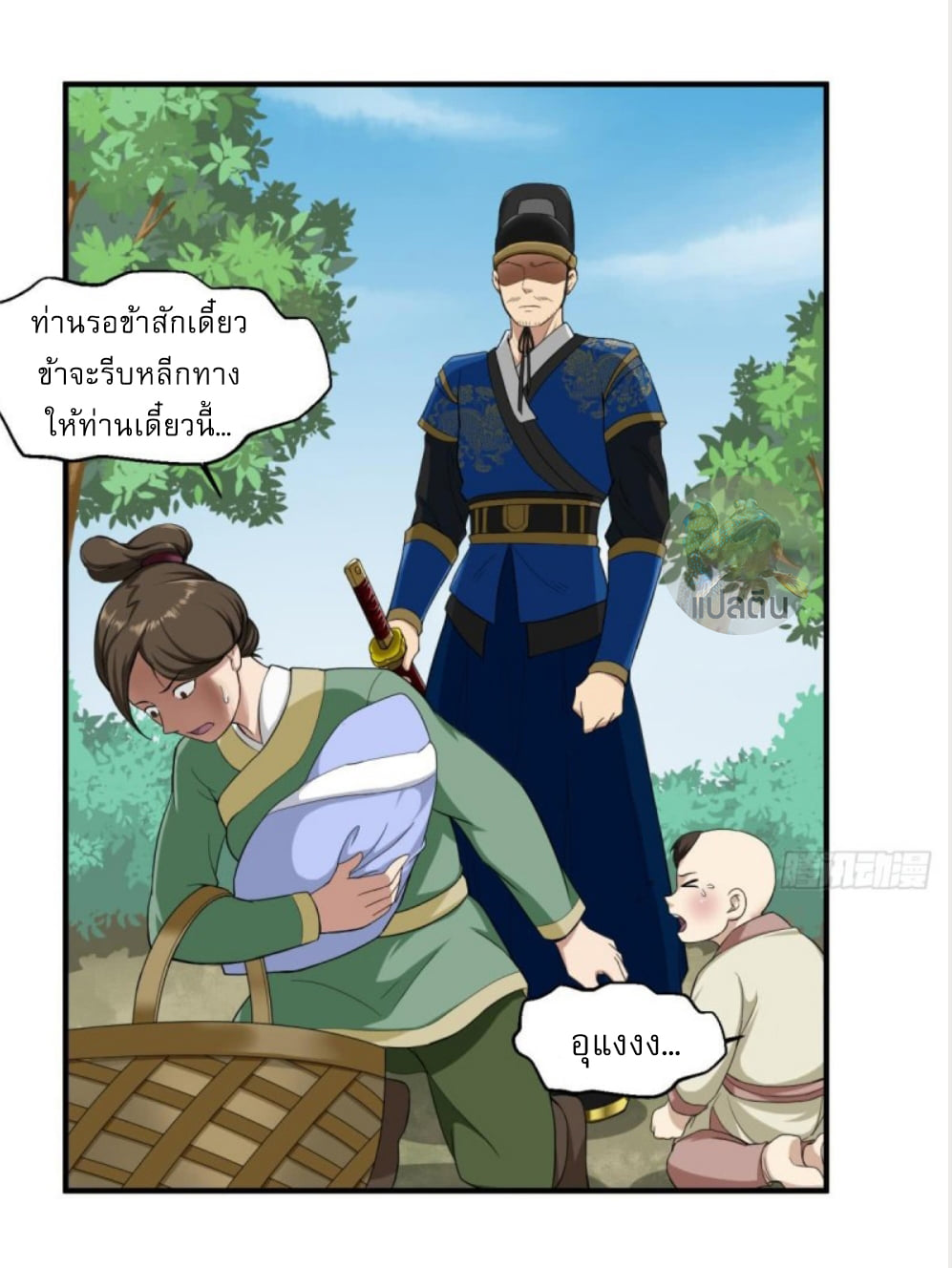 การเกิดใหม่ของราชวงศ์ถัง ตอนที่ 8 หน้า 10