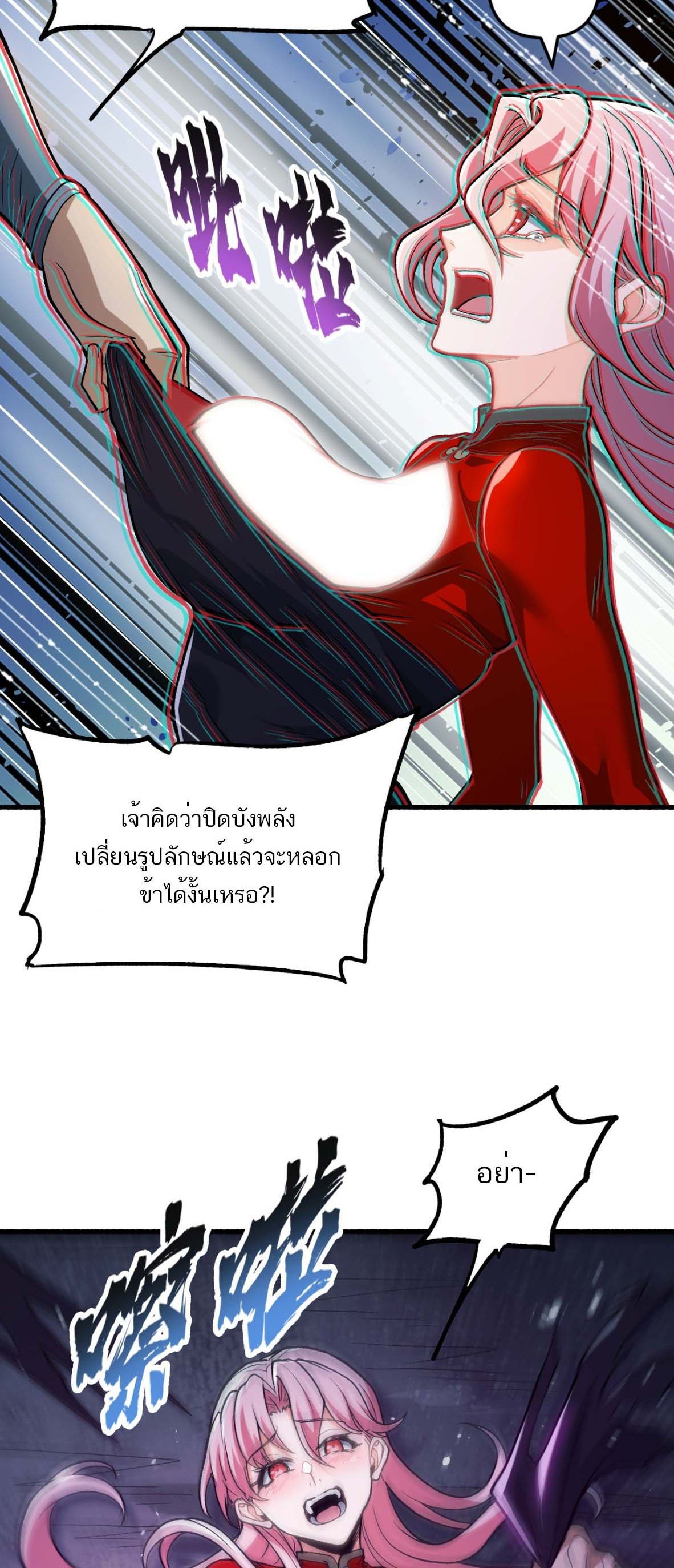 หากคนสวยใจร้าย เช่นนั้นก็เอานางมำเป็นเตาหลอมเสีย! ตอนที่ 4 หน้า 13