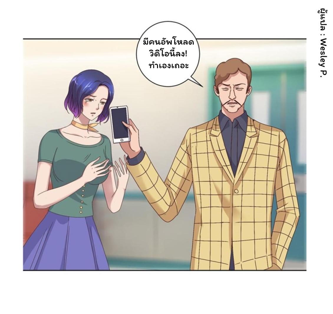 ระบบพระเจ้า ตอนที่ 98 หน้า 15