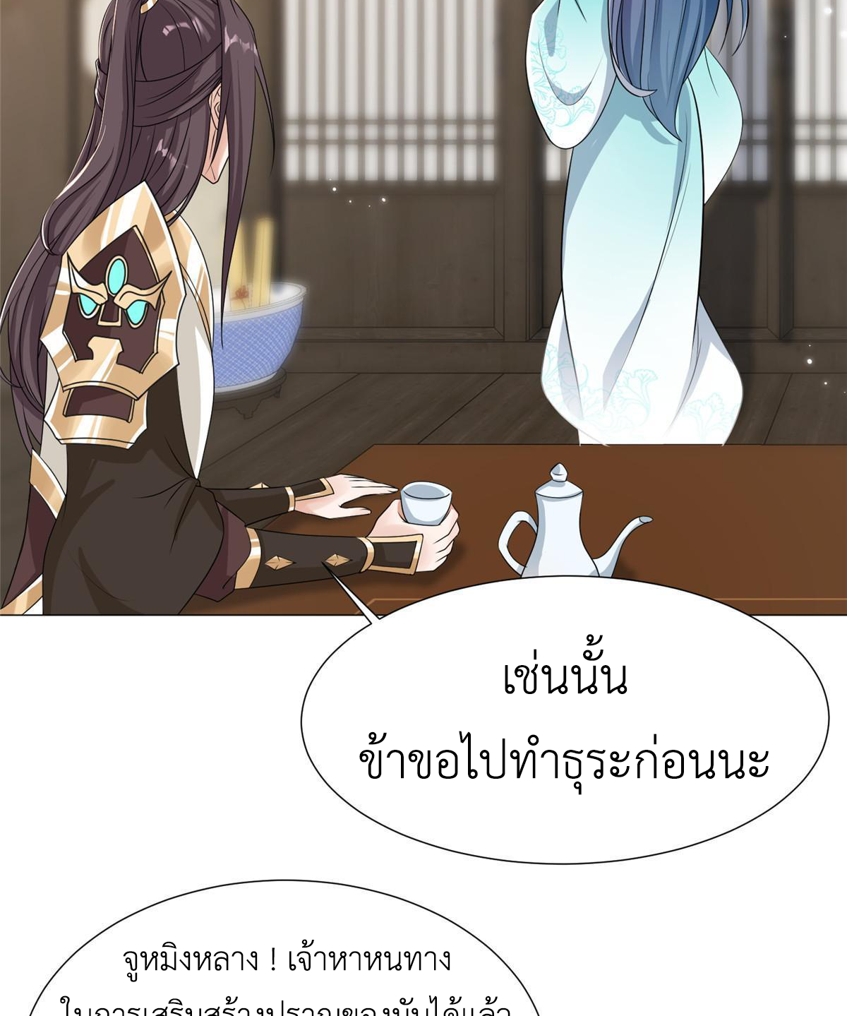 (ชนจีน) Dragon Master (จูหมิง นักรบเซียนมังกร) ตอนที่ 192 หน้า 41