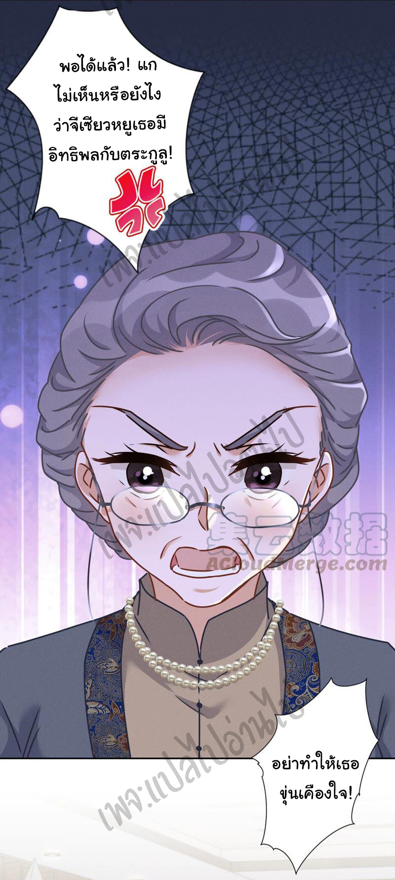 Lu Feng is the best son-in-law สุดยอดลูกเขย "ลู่เฟิง" ตอนที่ 47 หน้า 29