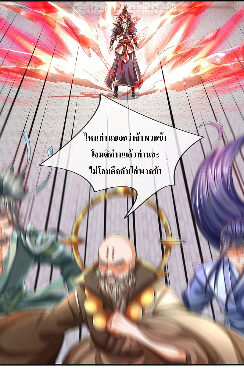 |.สุดยอดระบบเจ้าราชันย์ปีศาจ ตอนที่ 7 หน้า 7