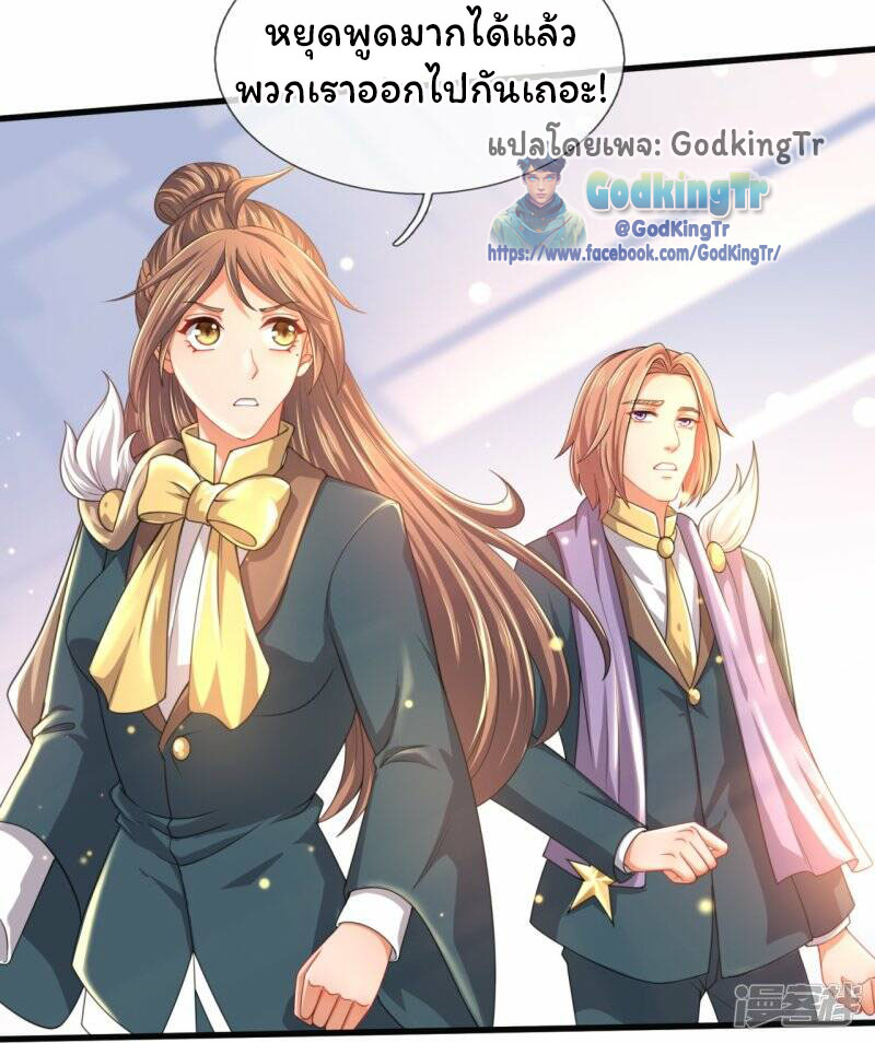 ราชาเทพนิรันดร์ (Eternal god king) ตอนที่ 300 หน้า 8