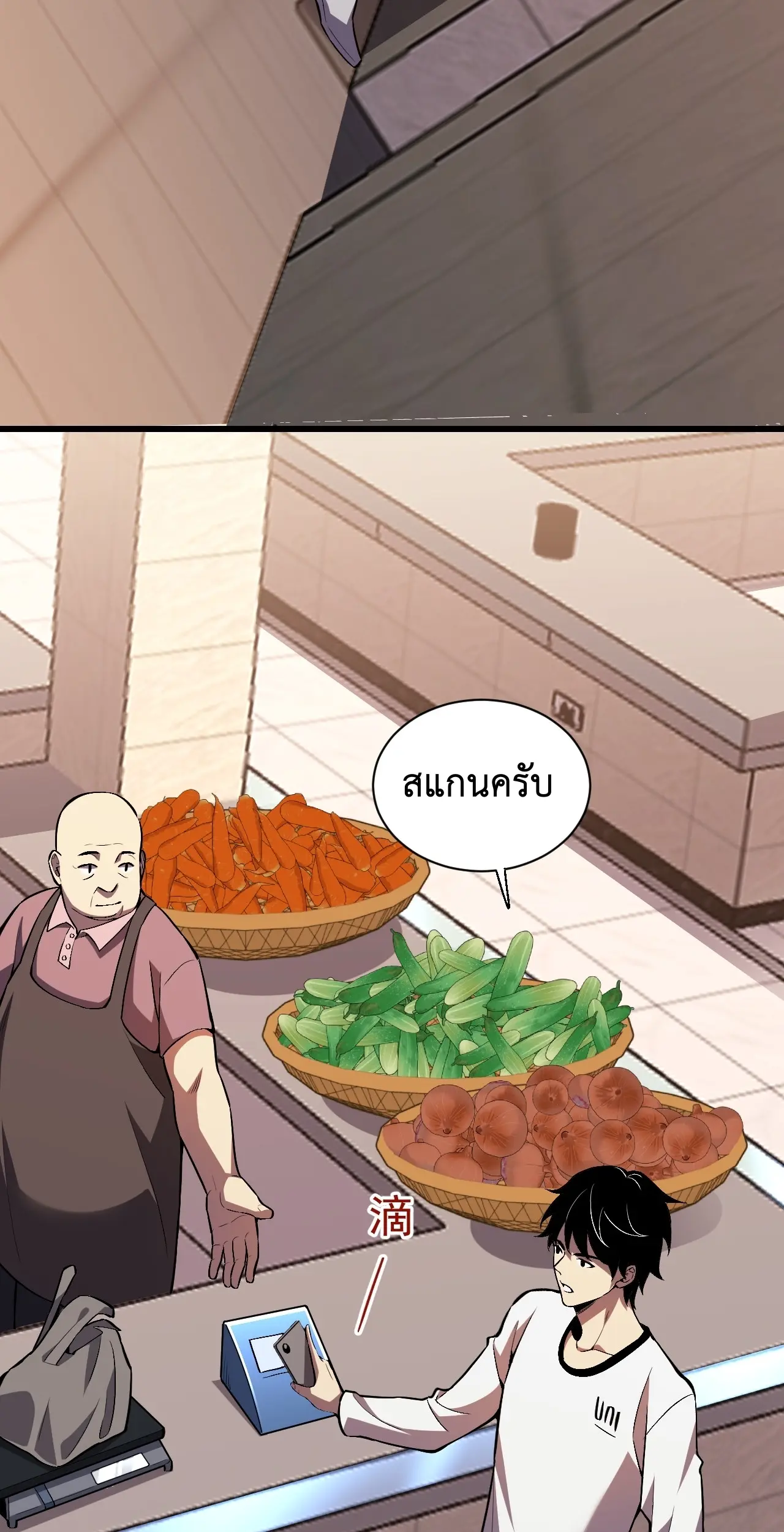 [ชนจีน] เทพอสูรเบฮีมอธ - Demon God of Apocalyptic Behemoth ตอนที่ 13 หน้า 4