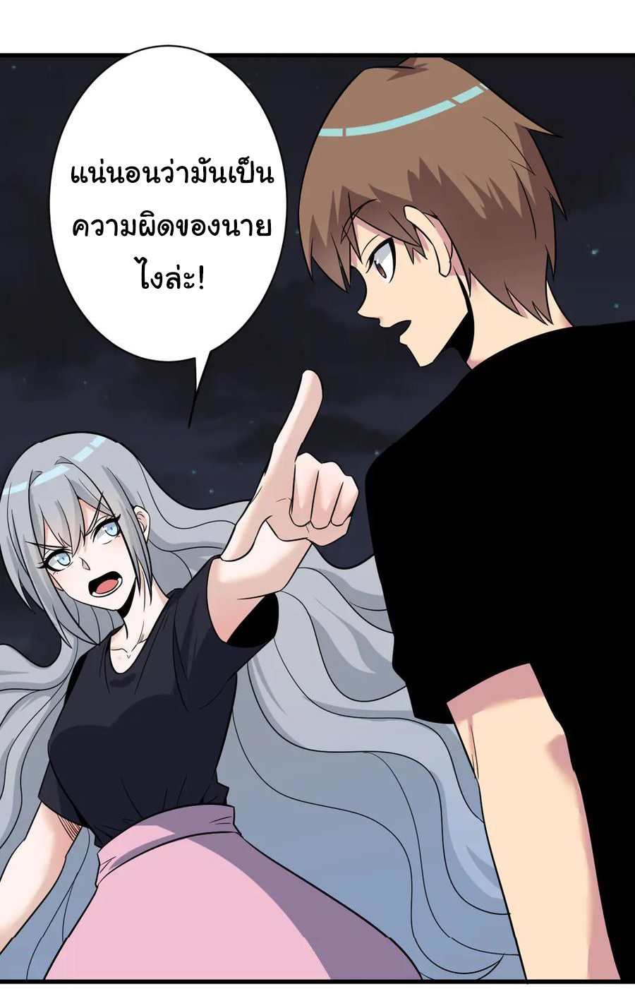 Sanjie Taobao Store ระบบร้านค้าเทพเจ้า ตอนที่ 235 หน้า 23