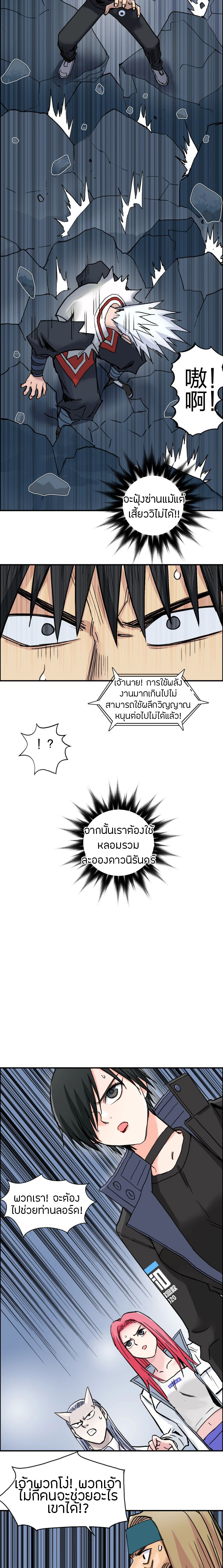 Super Cube ตอนที่ 195 หน้า 8