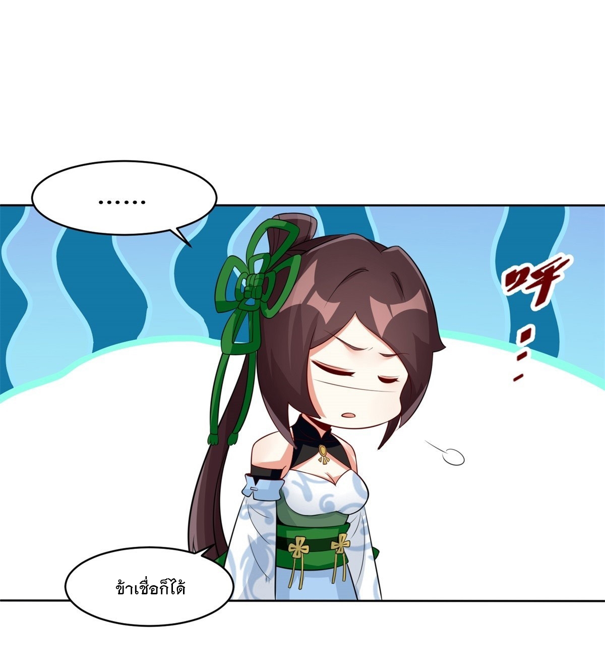 ข้าคือผู้กลืนกินไร้ที่สิ้นสุด (ชนจีน) ตอนที่ 96 หน้า 38