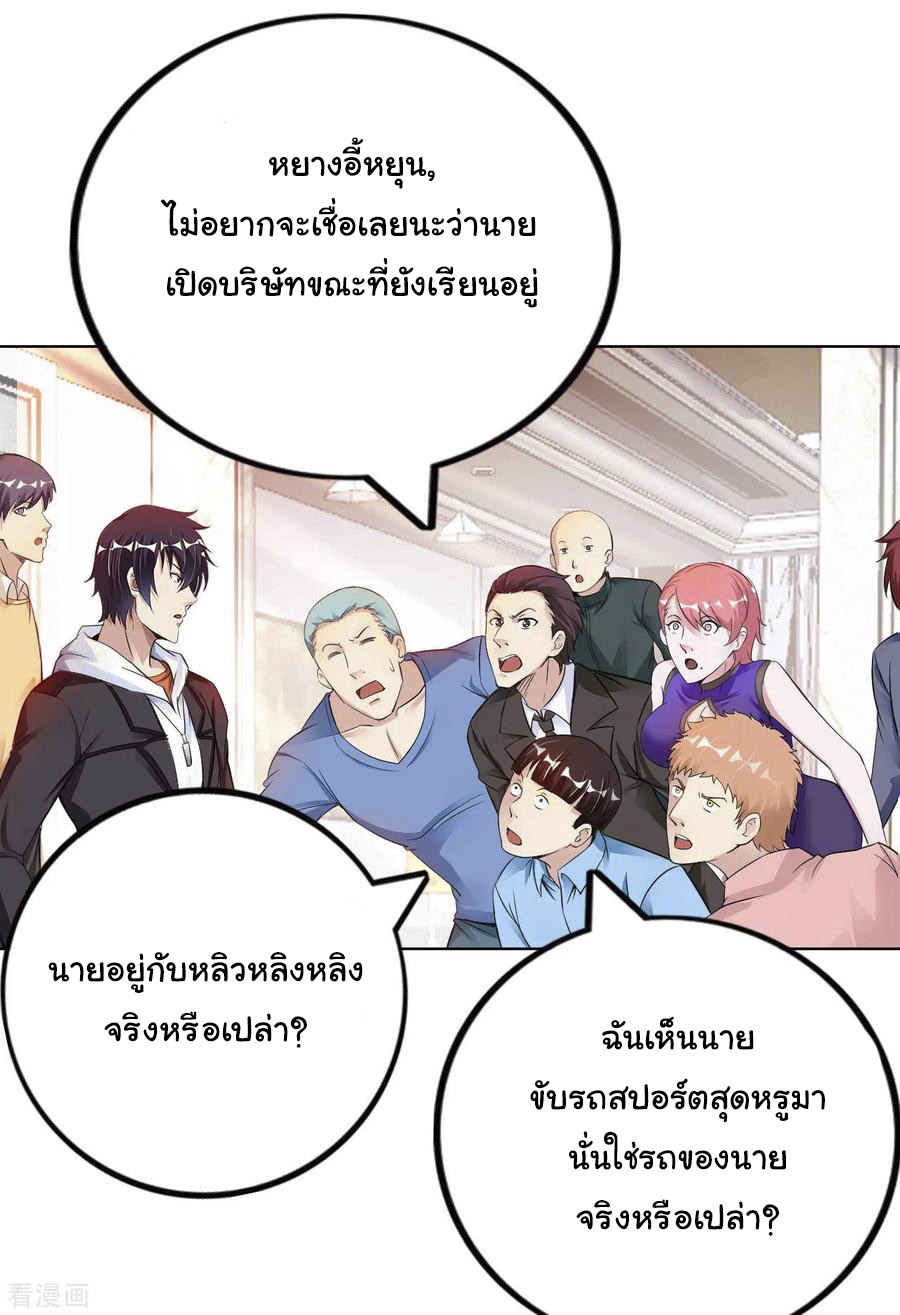 อาจารย์ของผม โคตรจะเทพ (My Master Is A God Of Cultivators) จบ ตอนที่ 17 หน้า 25
