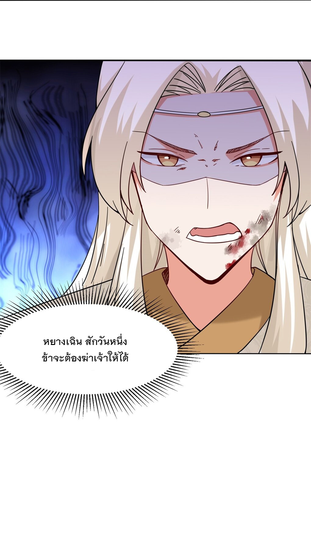ข้าคือผู้กลืนกินไร้ที่สิ้นสุด (ชนจีน) ตอนที่ 48 หน้า 28