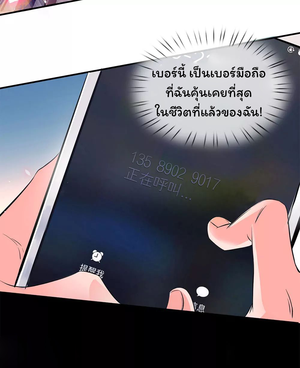 ราชาเทพนิรันดร์ (Eternal god king) ตอนที่ 2 หน้า 3