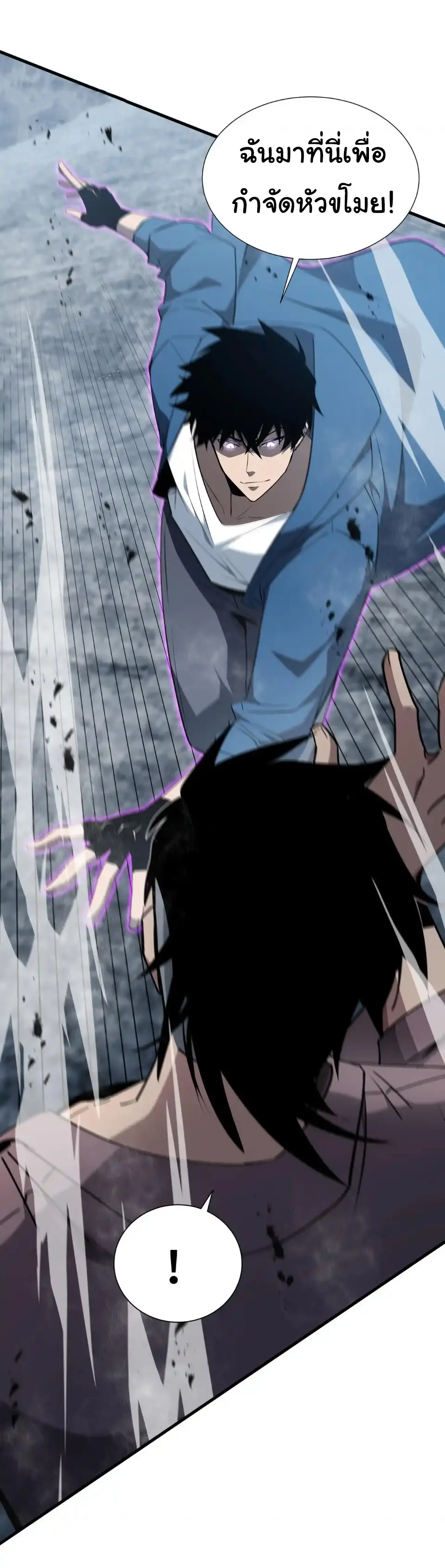 My Shadow Can Evolve Infinitely - เงาของฉันวิวัฒนาการได้ไม่สิ้นสุด! ตอนที่ 32 หน้า 11