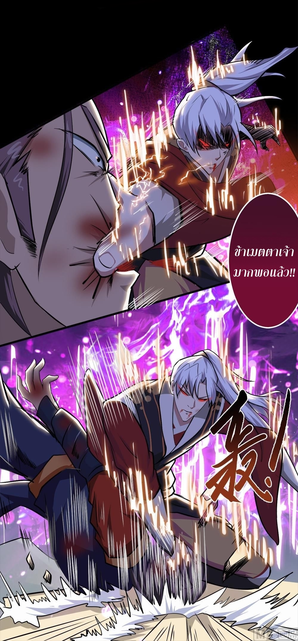 มหาจอมปราชญ์ ปราณเทวะ ตอนที่ 39 หน้า 15