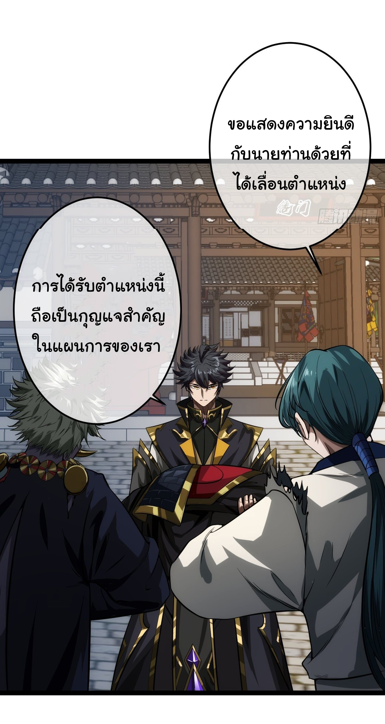 Demon Emperor ตอนที่ 21 หน้า 21