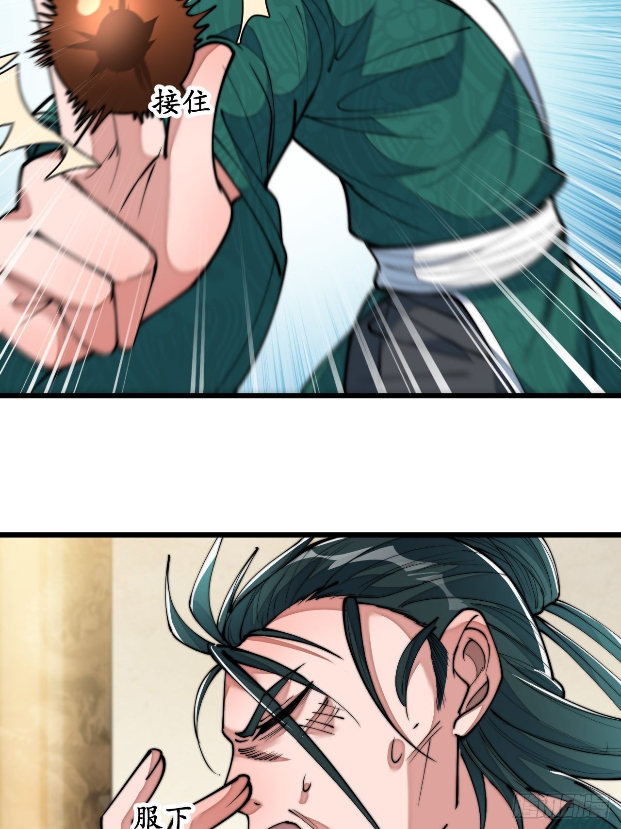 บุรุษที่มีโชค คงไม่ใช่ข้าแล้วแหละ ตอนที่ 68 หน้า 37