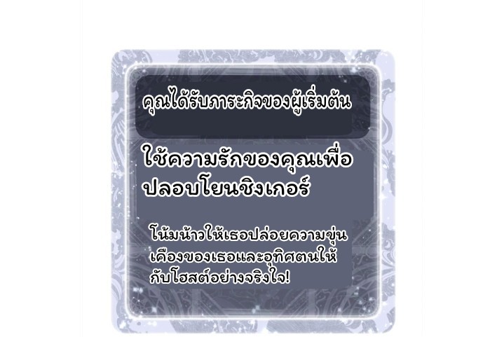 ข้าคือจอมวายร้ายที่ถูกลูกศิษย์จ้องจะฆ่า ตอนที่ 1 หน้า 36