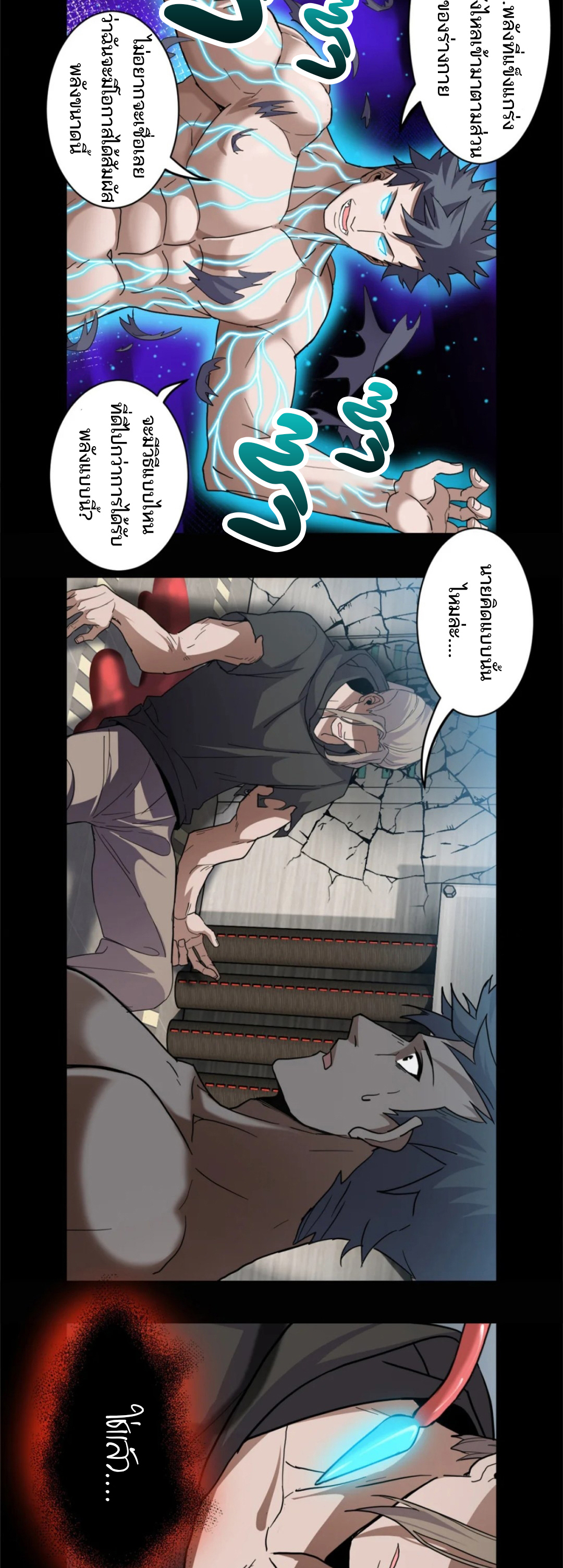 โคตรเทพร้านสัตว์อสูร ตอนที่ 143 หน้า 13