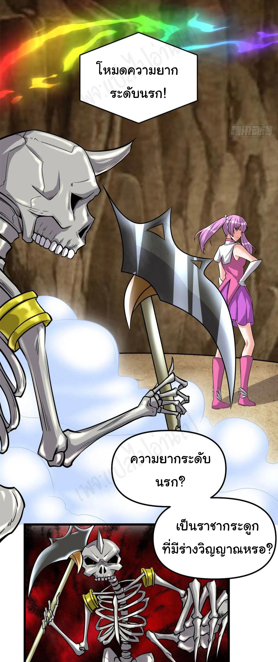 I might be a fake fairy ตอนที่ 211 หน้า 5