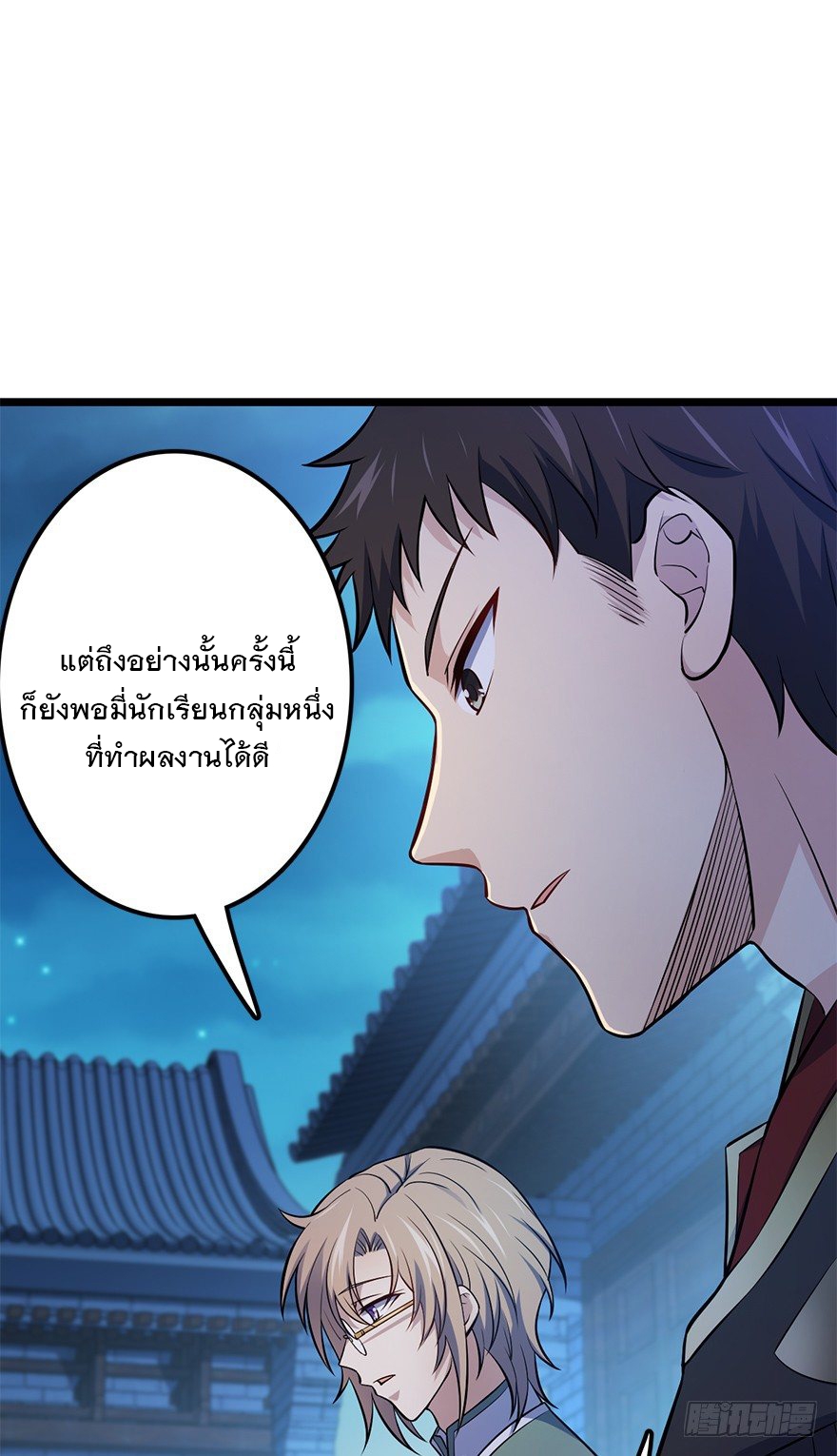 ชีวิตใหม่ของราชาจอมกวน ตอนที่ 48 หน้า 68