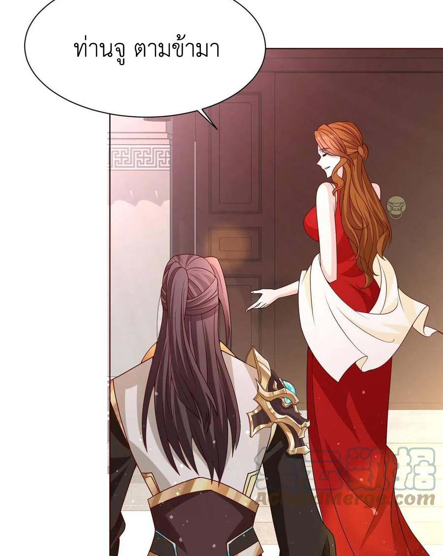 (ชนจีน) Dragon Master (จูหมิง นักรบเซียนมังกร) ตอนที่ 116 หน้า 24