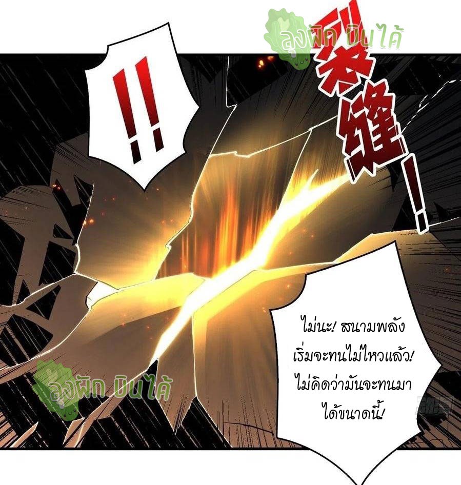 (ชนจีน) IT STARTS WITH A KINGPIN ACCOUNT - จุติจอมราชัน ตอนที่ 52 หน้า 29