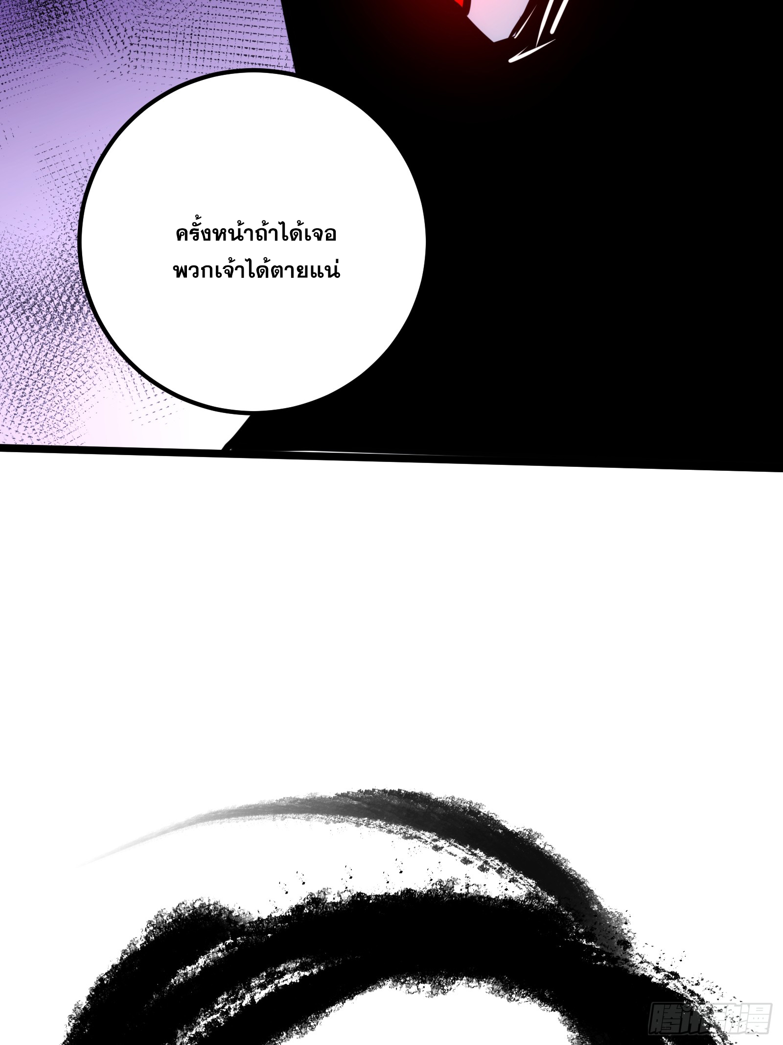 บังคับใจตัวเองก็ไร้เทียมทานได้ ตอนที่ 53 หน้า 59