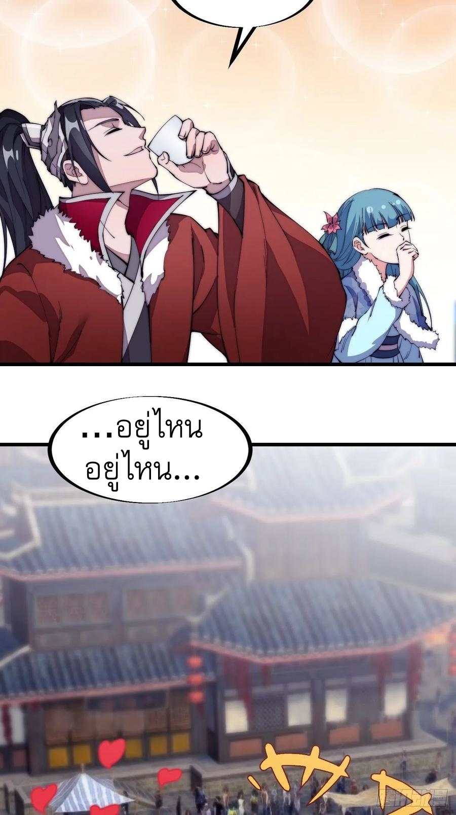 Starting a Mountain ตอนที่ 93 หน้า 15