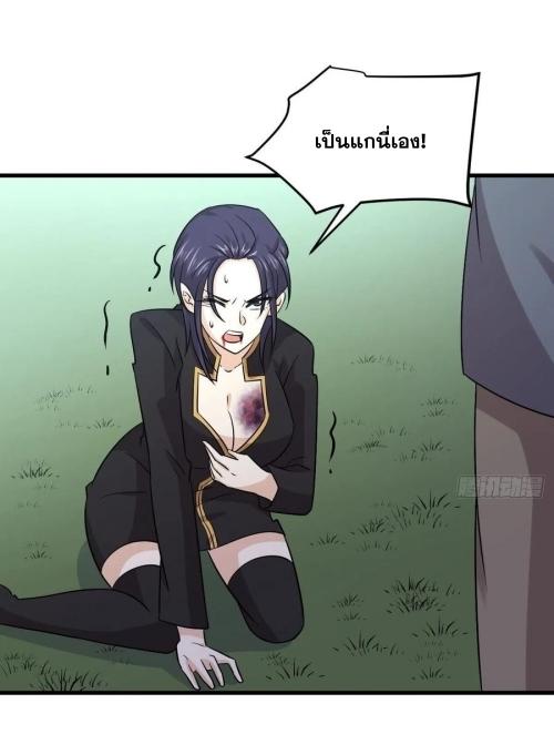 Immortal Swordsman in The Reverse World ข้าเซียนกระบี่ไม่เกาะสตรี ตอนที่ 136 หน้า 23