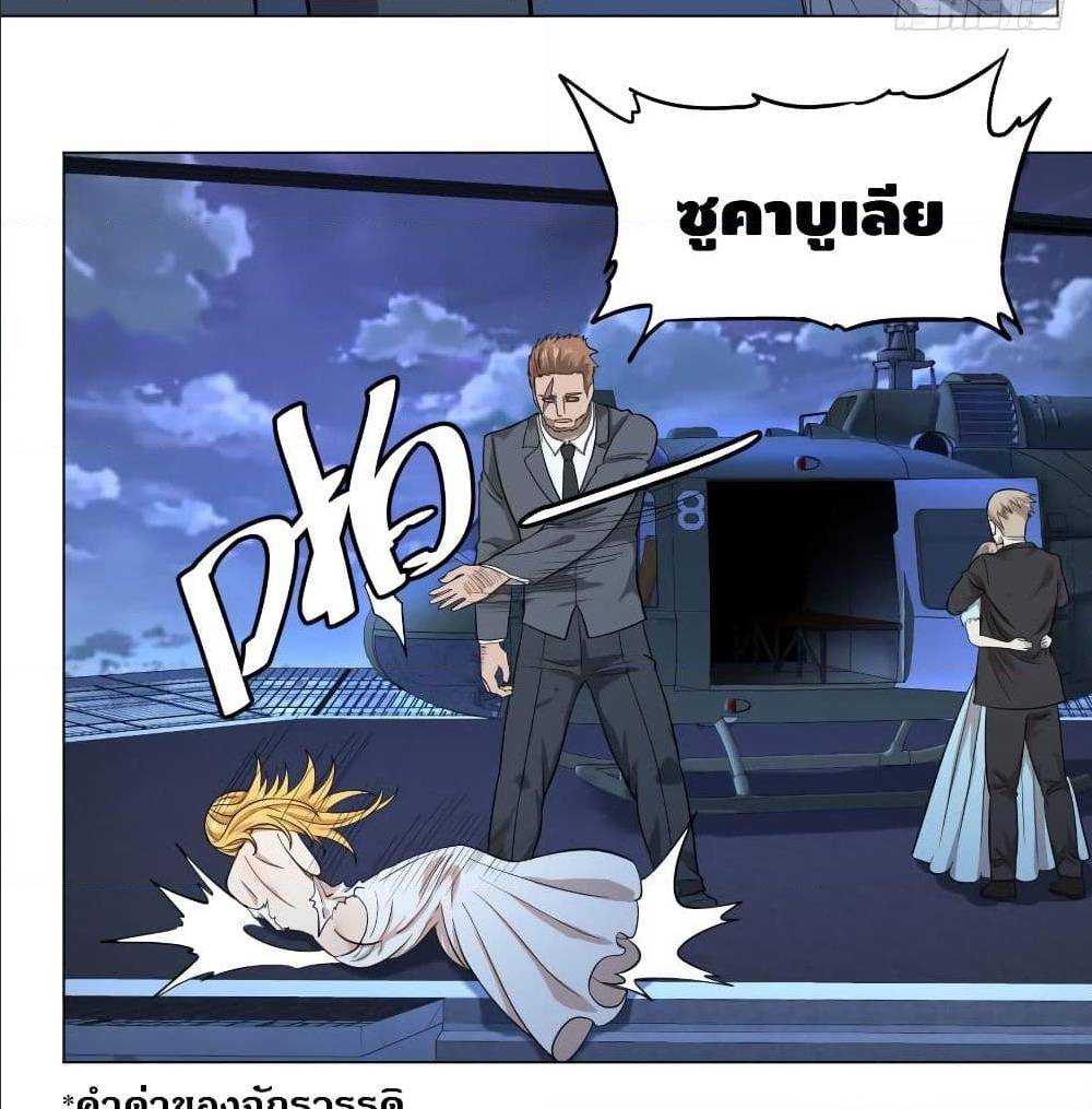 List of villains ตอนที่ 46 หน้า 23