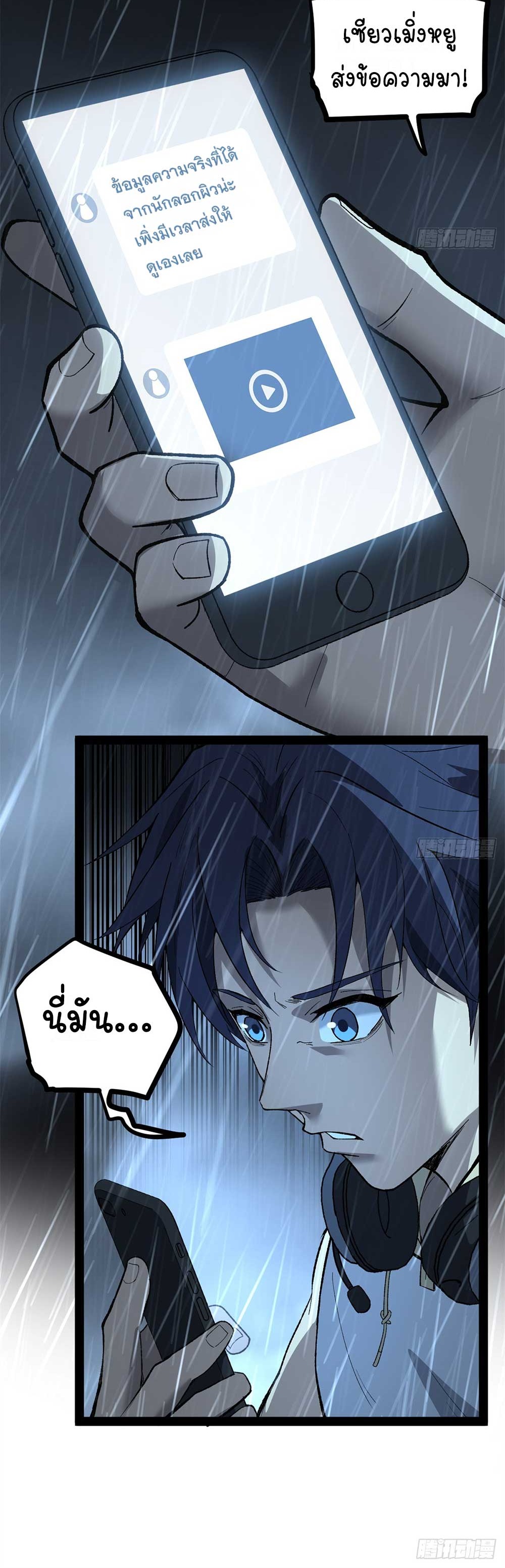 Gatekeeper of the Boundless World | ผู้พิทักษ์ประตูแห่งดินแดนไร้ขอบเขต ตอนที่ 43 หน้า 21