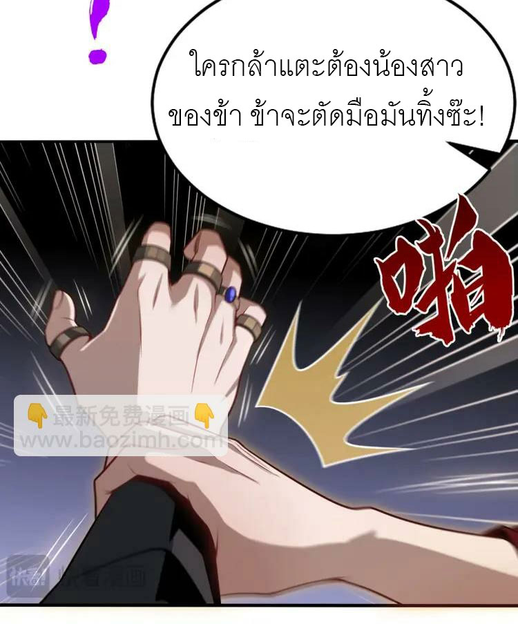 จักรพรรดิซวน (ชนจีน) ตอนที่ 2 หน้า 76