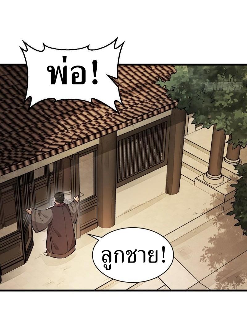 Lan Ke Qi Yuan ตอนที่ 106 หน้า 23