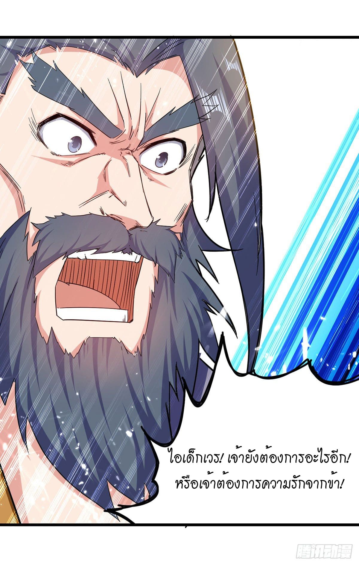 Peerless Martial Spirit ตอนที่ 44 หน้า 6