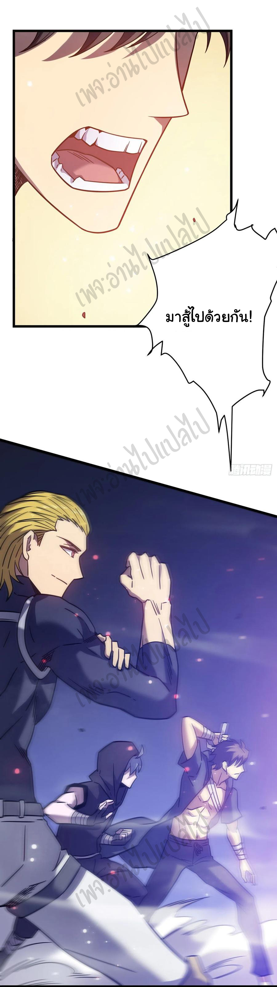 I killed the gods in another world ตอนที่ 21 หน้า 25